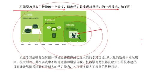 大数据、机器学习与人工智能的关系解析 以公共数据为例